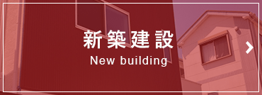 建築工事で快適空間を提供する ふうのき建設株式会社